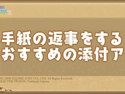 コンプリート！ 手紙の返事 265360-手紙の返事が遅れた