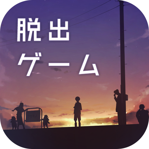脱出ゲーム ウセモノターミナル２ Apk 1 0 3 Download Apk Latest Version
