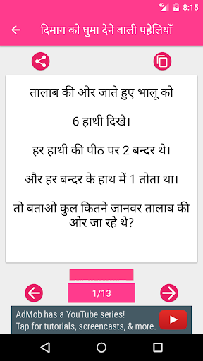 Hindi puzzles Paheliyan Hindi