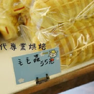 金時代西點麵包店