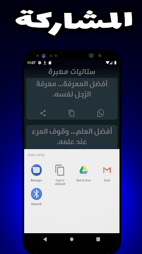 ستاتيات راقية 2019 بدون أنترنيت