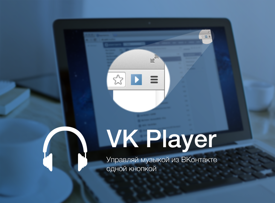 VK Player Preview image 1