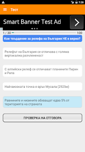 Free Download Матура ГЕО APK for Android