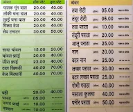 Abhishek Thali Bhojnalya menu 3