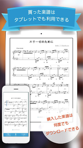 楽譜アプリ フェアリー 欲しいピアノ楽譜を1曲毎にダウンロードできる電子楽譜サービス Pc ダウンロード オン Windows 10 8 7 21 版