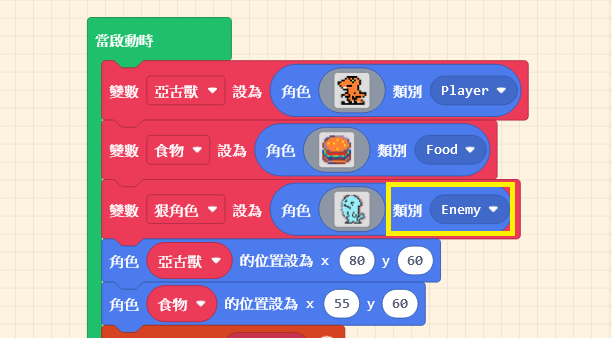 Game:Bit 教學系列(八)：活化角色