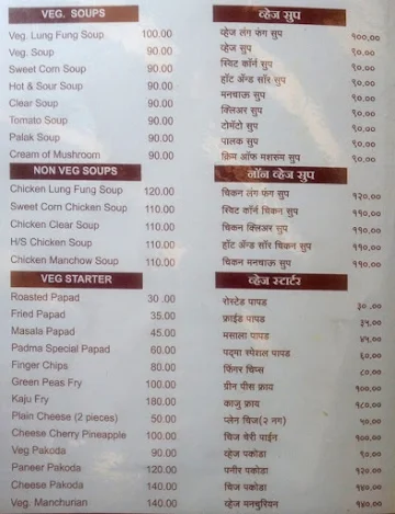 Padma Palace menu 