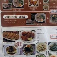 麵屋輝 (麵や輝)(台北店)