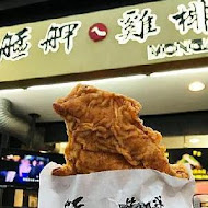 艋舺雞排(龜山中興店)