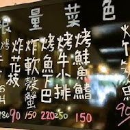 魚多甜握壽司專賣店