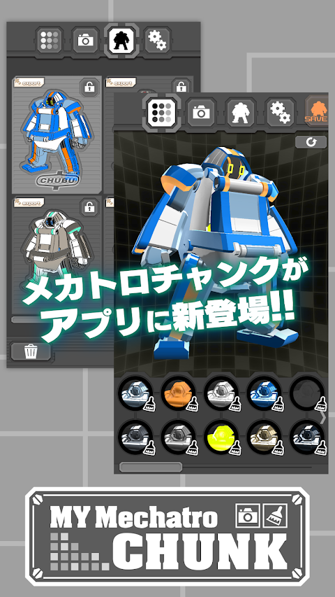 マイメカトロチャンクのおすすめ画像1