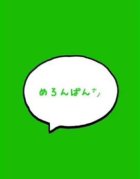 「ぴえん🥺」のメインビジュアル