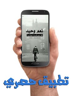 How to install أجمل كلام عن الحياة 1.0 unlimited apk for pc