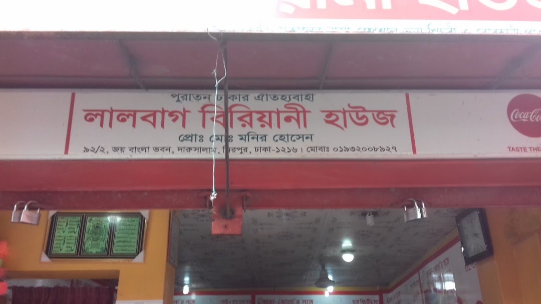 Lalbag Biriyani House