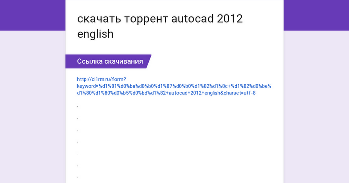 Autocad 2012 Download Full Version Crack Torrent