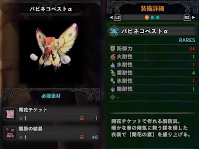 √ mhw 猫 装備 185214