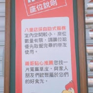 香鷄城 新時代香雞城