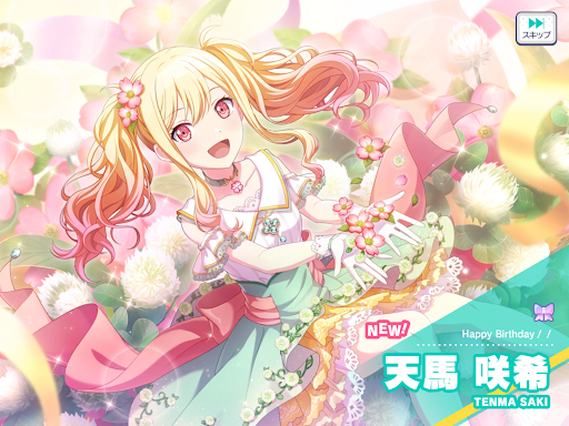 るた！