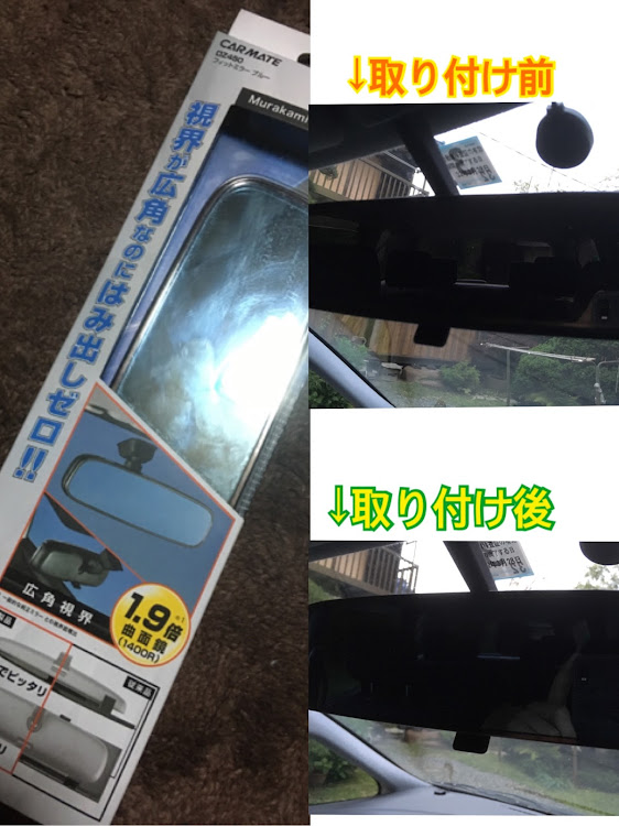 エスティマのDIY・ルームミラー交換に関するカスタム事例の投稿画像1枚目