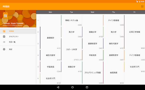 Classnote : Simple Timetable