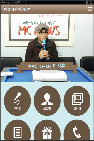 전문사회자 MC이상훈 전문사회자 이상훈