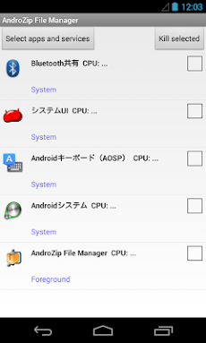 ファイルマネージャー AndroZip™のおすすめ画像5