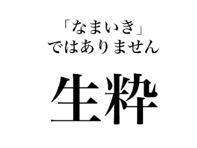 ヤンキー 言葉 漢字 200649-ヤンキー 言葉 漢字