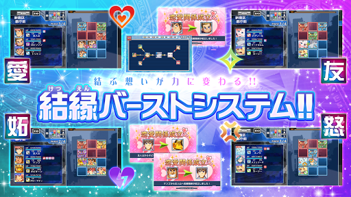 Code Triche 東京放課後サモナーズ APK MOD 5