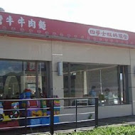 台灣牛牛肉麵(恆春車城店)