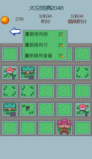 太空竞赛2048(圖6)-速報App