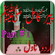 Download Novel-Peer e Kamil Part 1 For PC Windows and Mac 1.0