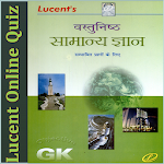 Cover Image of 下载 India Lucent gk quiz in Hindi 5.1 APK