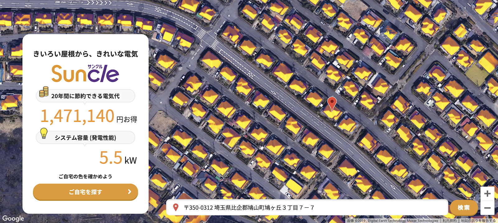 Google Japan Blog Project Sunroof で自宅の太陽光発電量を見てみましょう