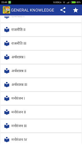 免費下載教育APP|GK in Hindi 2015-16 app開箱文|APP開箱王