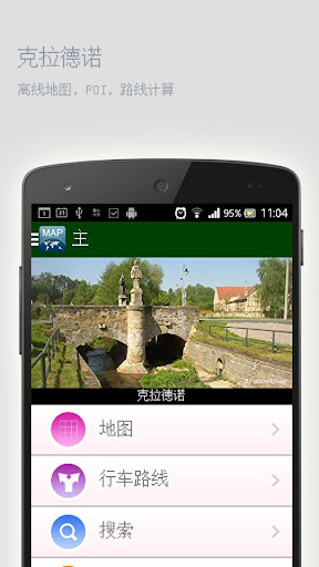 免費下載旅遊APP|克拉德诺离线地图 app開箱文|APP開箱王