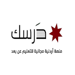 Cover Image of Download التعليم عن بعد في الأردن منصة درسك 1.0 APK