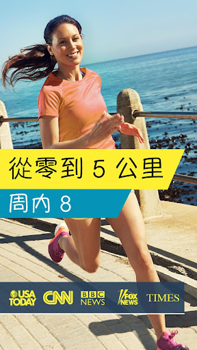 5K Runner ®: 5K Run Trainer