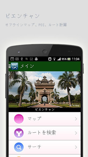 ビエンチャンオフラインマップ
