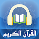 Quran Karem_Qira'at Quran MP3 Download on Windows