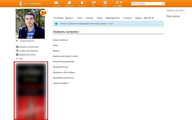 Удаление рекламы Вконтакте и Одноклассники
