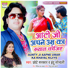 Aunty Ji Apne Umar Ka Kyaal Kijiye Album Art