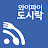 와이파이도시락 icon