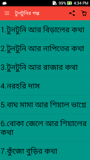 Bengali Tuntunir Golpo