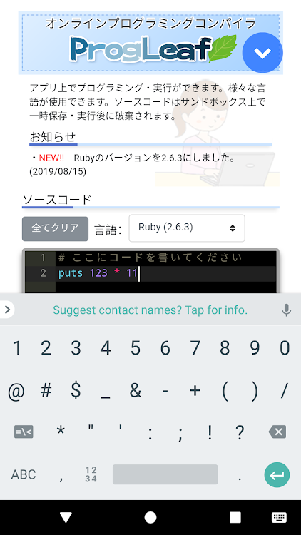 スマホでかんたんプログラミング Progleaf Android アプリ Appagg