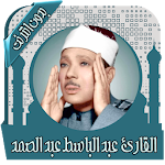 Cover Image of ดาวน์โหลด อ่าน Kamel Abdel Basset Badoud “” T 3.2 APK