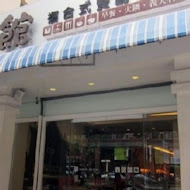 逗館(華榮店)