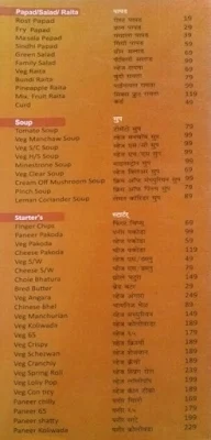 Shree Samarth Restaurant menu 4