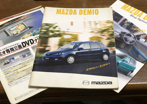 デミオ Dy3wのdyデミオ 昔乗っていた愛車のカタログ 今も大事に保管に関するカスタム メンテナンスの投稿画像 車のカスタム情報はcartune