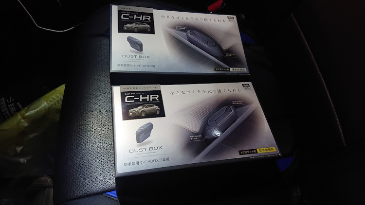 C-HRの樹脂部のコーティング・ゴミ箱・車種専用に関するカスタム事例の投稿画像3枚目