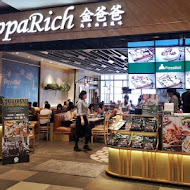 PappaRich 金爸爸馬來西亞風味餐廳